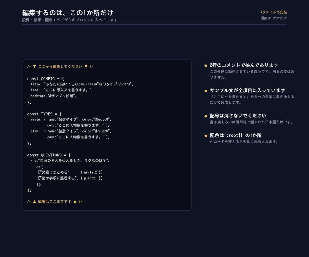 スマホで動く診断ツールのテンプレートを販売します 設問を差し替えるだけ。3つの型と使い方ガイド付き イメージ3