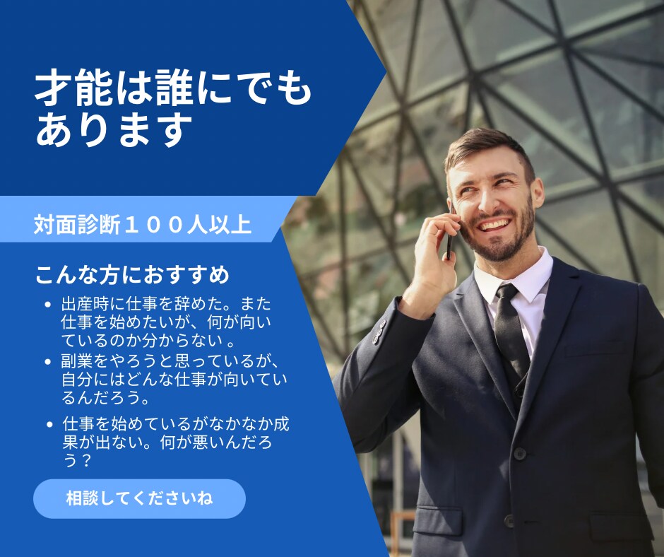自分は何に向いているのか、何が得意なのかわかります ウェルスダイナミクス講師歴９年目突入。占星術も。 イメージ1