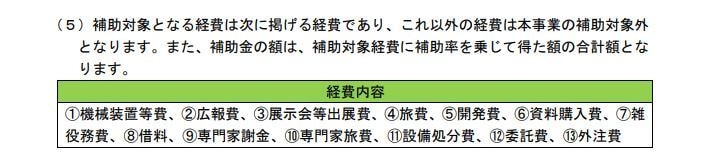 小規模事業者持続化補助金の経費不備を修正します 交付が受けられるよう経費の不備を修正します。 イメージ2