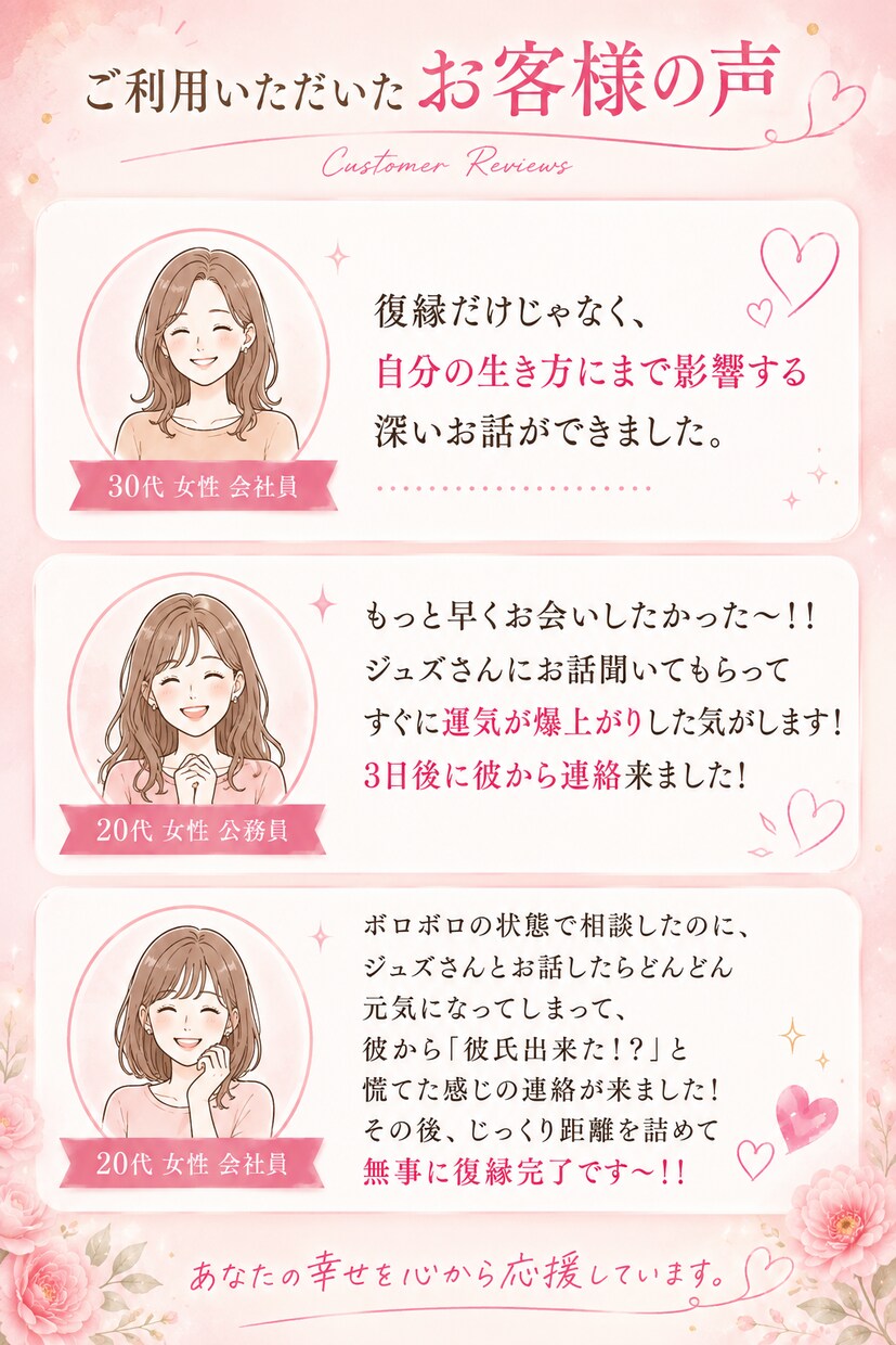 復縁したい彼に送るLINEメッセージ添削します 愛されヒロインの大逆転復縁シナリオ♪ イメージ2