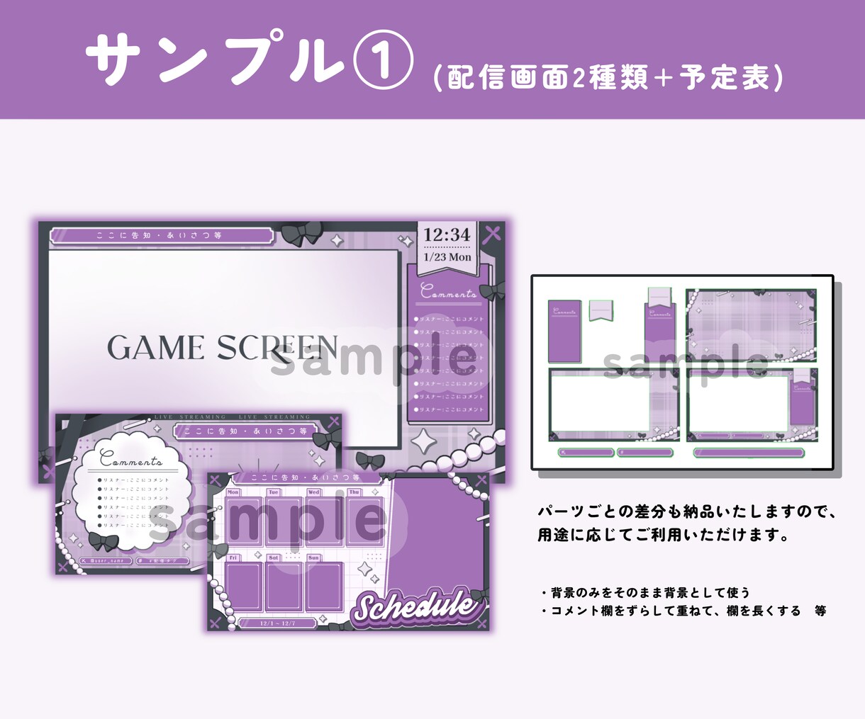 商用◎ Vtuberロゴ、サインや配信画面作ります 修正無制限◎必要なものだけ選べる！ヘッダー予定表などなんでも イメージ4