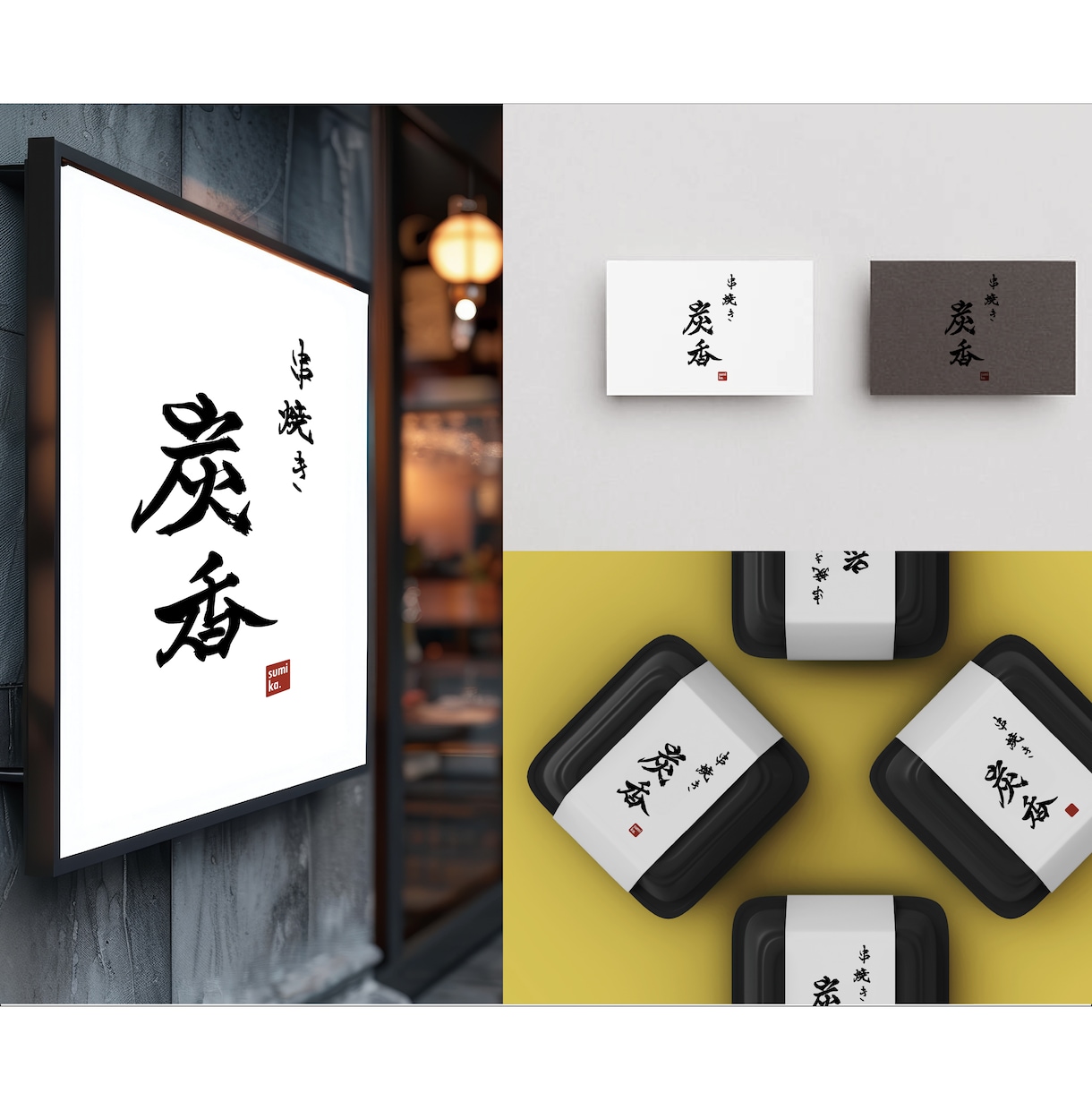 一目見て印象に残る、本格手書きロゴつくります 実筆の筆文字であなただけのオリジナルロゴを イメージ1