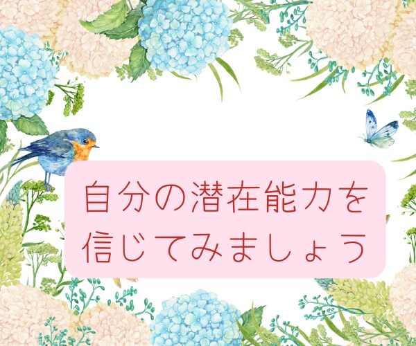自己実現✨理想の未来を引き寄せるサポートをします 潜在意識書き換えて願望実現❤Happyマインドレッスン❤ イメージ7