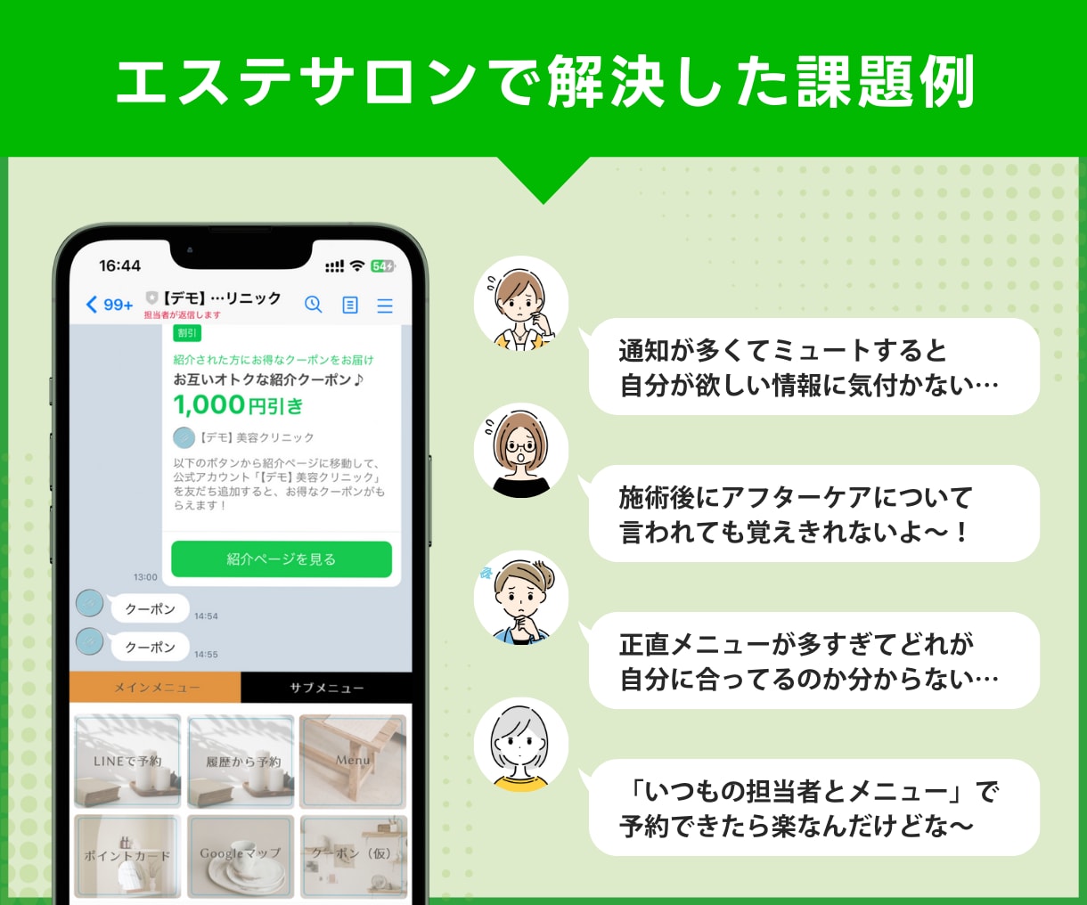 集客力UP！LINE公式アカウントを構築します エルメ/プロライン対応！ポータルサイト頼りを脱却したい方必見 イメージ5