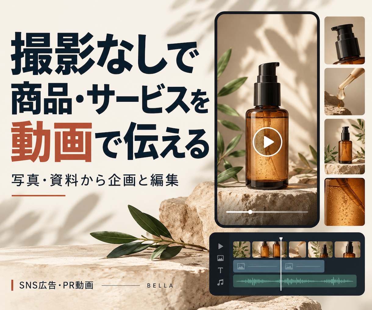 写真から商品・サービスのPR動画を制作します 撮影不要｜企画・台本・字幕まで、短納期で一括対応 イメージ1