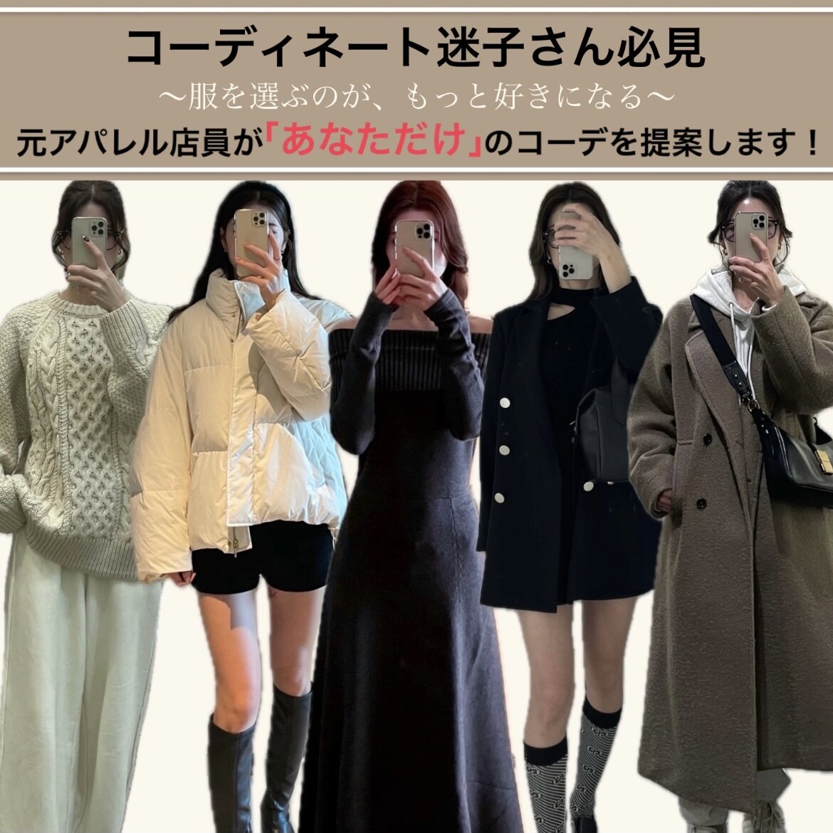 プロ目線で【1コーデ】ご提案します 「はじめてでも安心！まずは1コーデだけお試し◎」 イメージ1
