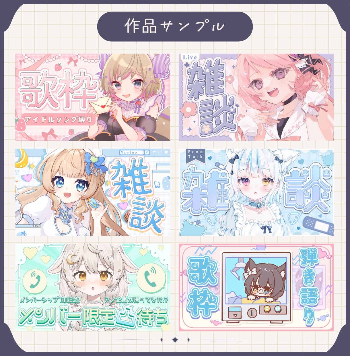 配信者さん、Vtuberさんのサムネ作成します 見やすくキャラクターに会ったサムネイル作ります！ イメージ5