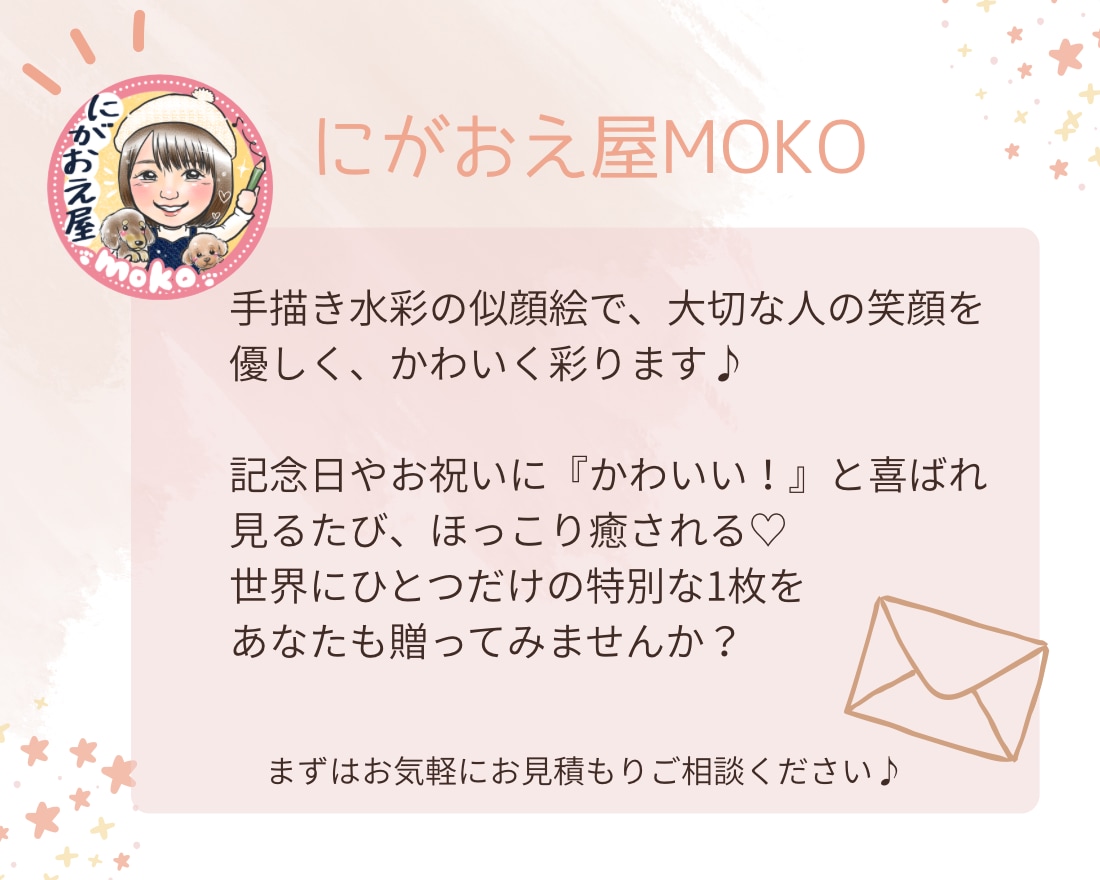 ゆめカワ水彩似顔絵♡色紙に描いてお届けします 誕生日や記念日に♡世界にひとつの可愛い似顔絵♪ イメージ10