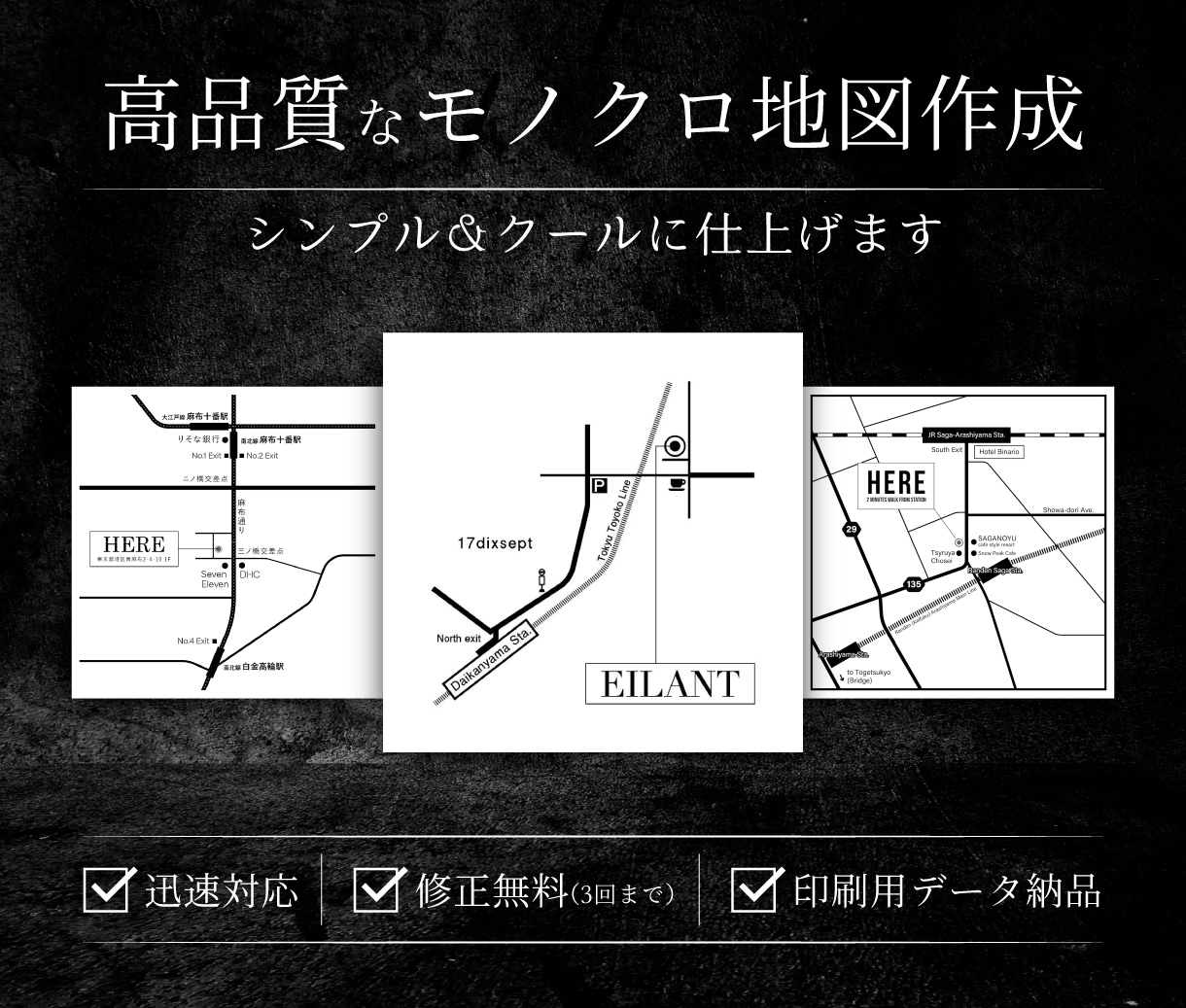 シンプルで伝わる◇印刷に強いモノクロ地図制作します 名刺・チラシ・ショップカード対応◇全国対応｜修正無制限 イメージ10