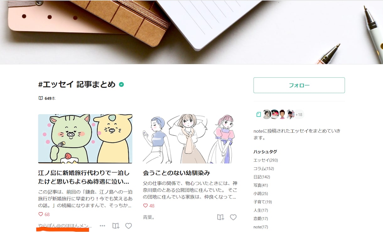 431万pvのnoteで集客のお手伝いをします 高いエンゲージメント率獲得のnoteなので宣伝効果抜群です！ イメージ5