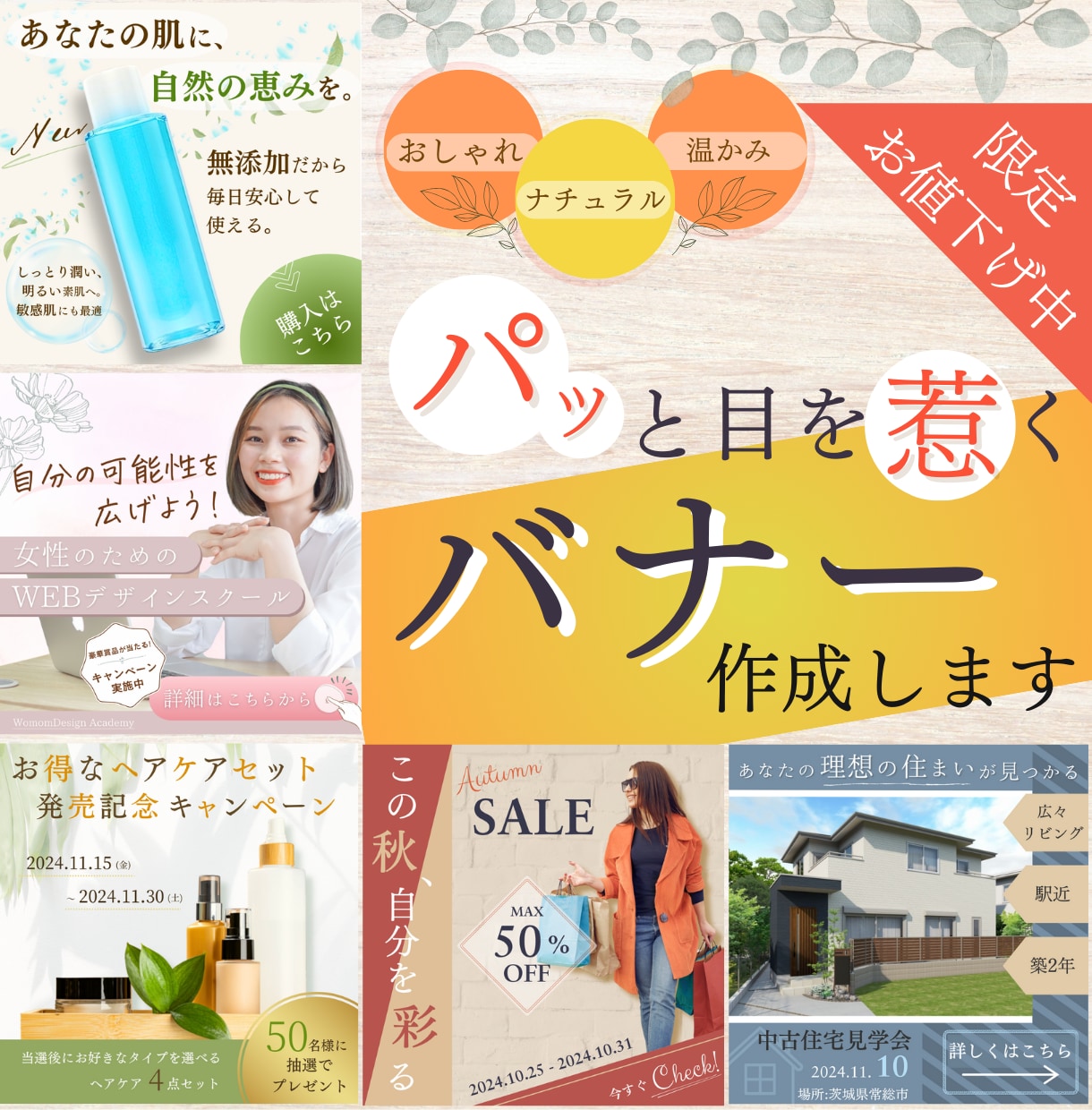 5名様限定価格！バナー画像制作いたします 惹きこむデザインでクリック率UP！ イメージ1