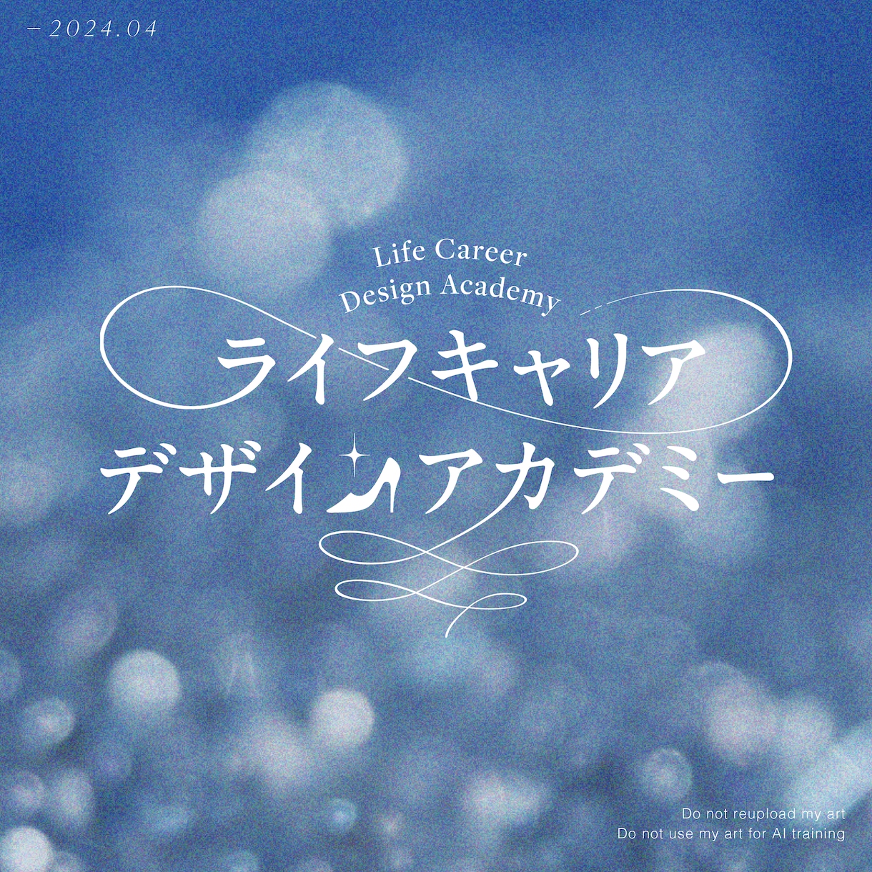 同人誌、楽曲、店舗などのタイトルロゴ制作します あなたの想いや物語が伝わる、繊細なロゴを作りたい方へ イメージ9