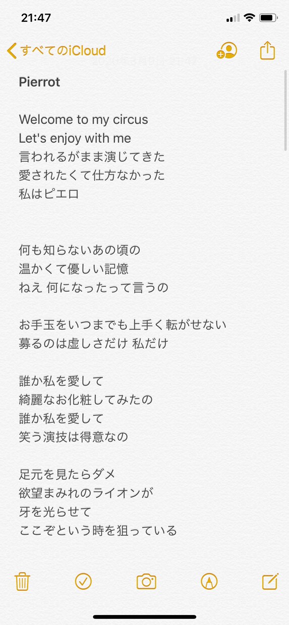 お客様のイメージに寄り添った作詞をします あなたの気持ちがよりリスナーに伝わる作詞をします！ イメージ1