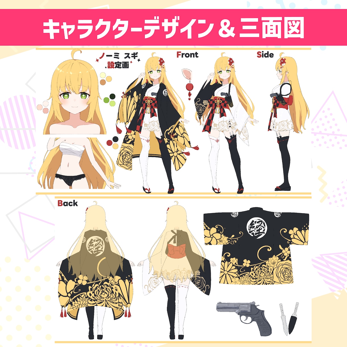 キャラクターデザインします Vtuber用・個人利用・資料用・3D用・TRPG等 イメージ3