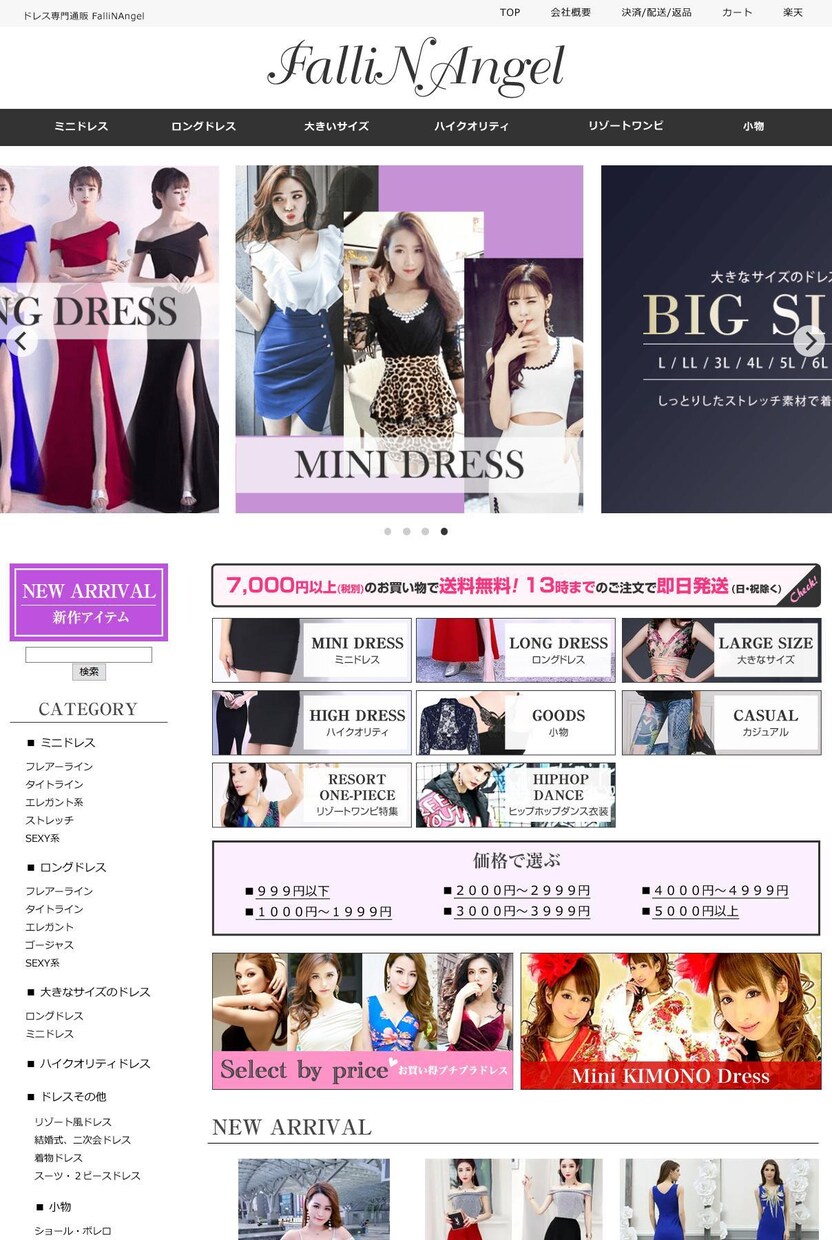 楽天orヤフーECサイトのTOPデザインします 楽天orヤフーの制作リニューアルにお悩みの方お任せください イメージ5
