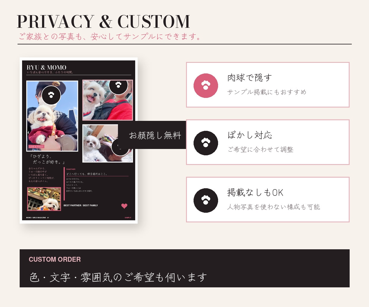 愛犬・愛猫が主役のオリジナル雑誌を制作します 写真と思い出を詰め込んだ、世界にひとつだけの全8ページ♡ イメージ7