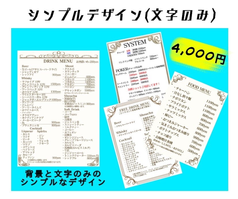 イメージに合ったメニュー表お作りします シンプルなデザインから画像ありのおしゃれなメニューまで◎ イメージ2