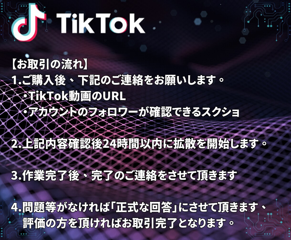 TikTok再生数＋10000回増加します 再生数＋10,000回～ TikTok宣伝・拡散します イメージ4