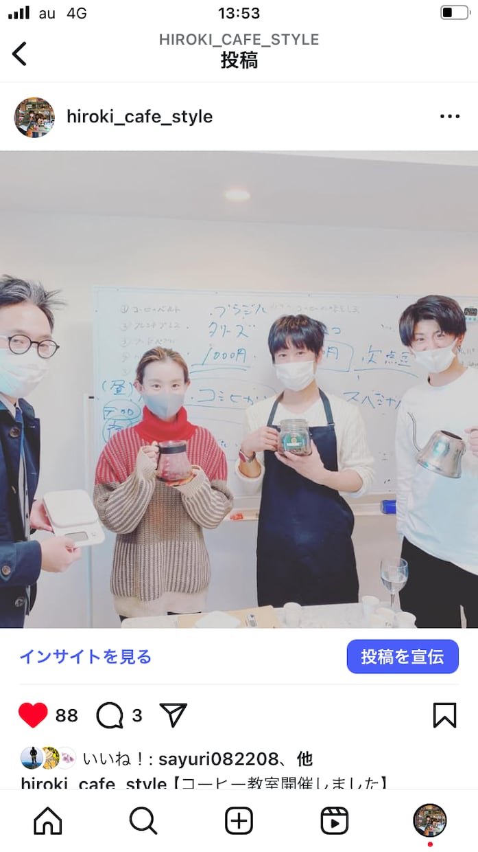 美味しいコーヒーの淹れかたのコツを学びます 自分にあった美味しい淹れかたのコツを学んで頂きます。 イメージ5