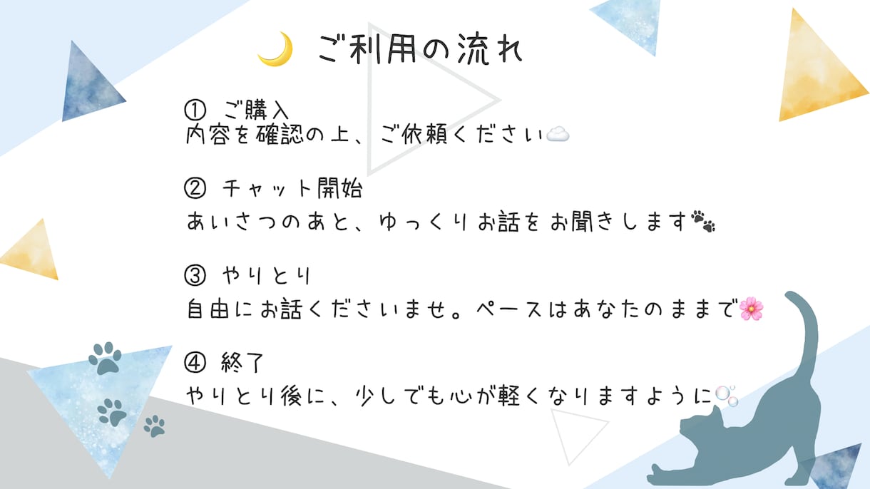 優しくお話聞きます あたたかく寄り添う、やさしいお話チャット☁️ イメージ3
