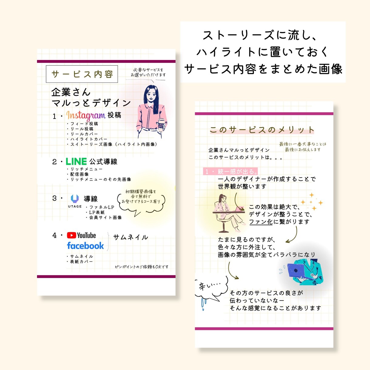 インスタグラム立ち上げサポートします インスタグラム スタートキッド★コンプリート10パック イメージ10