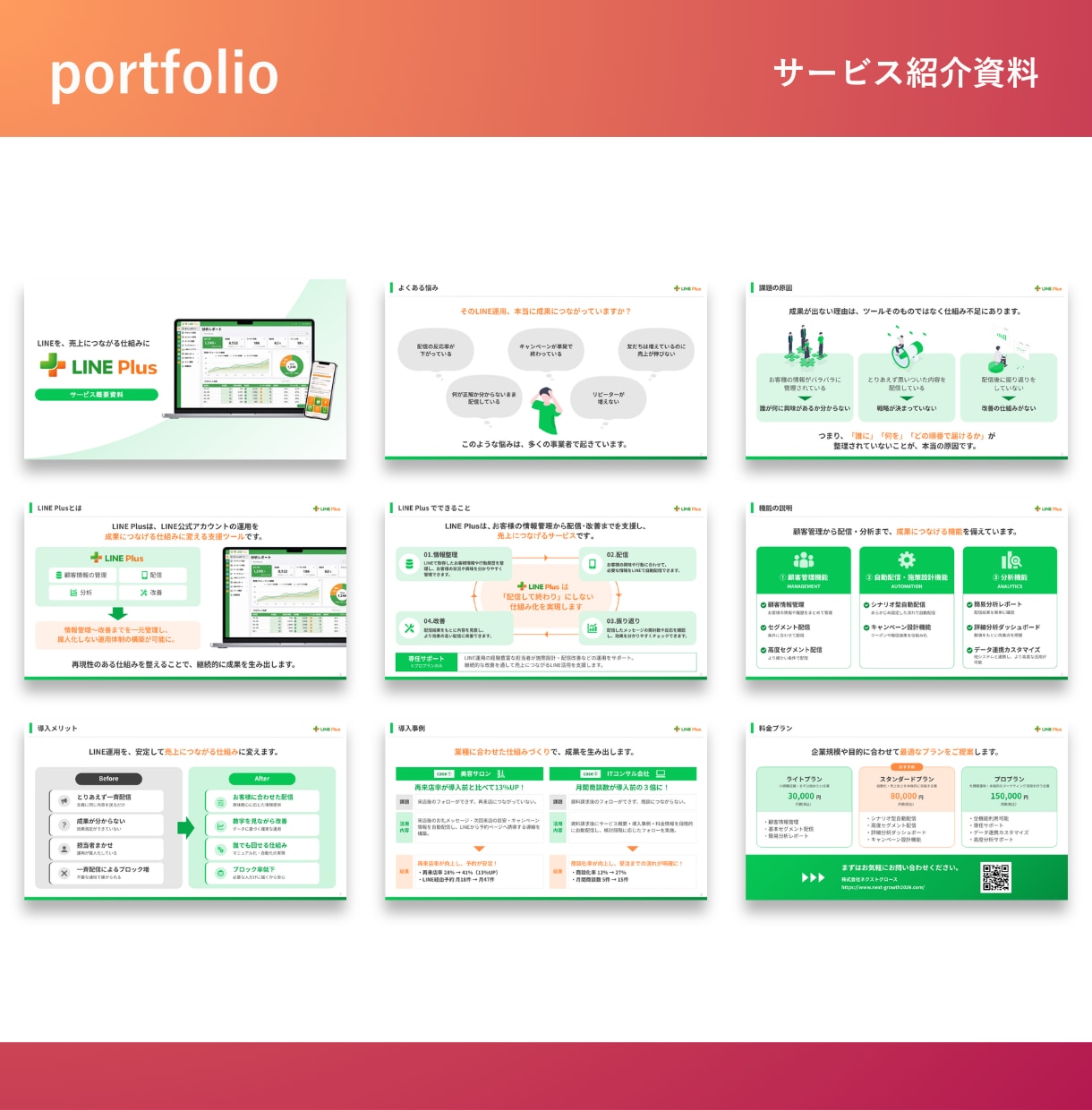 構成からデザインまで｜伝わる資料を作成します 伝わるだけで終わらない、成果につながる資料を作ります イメージ4