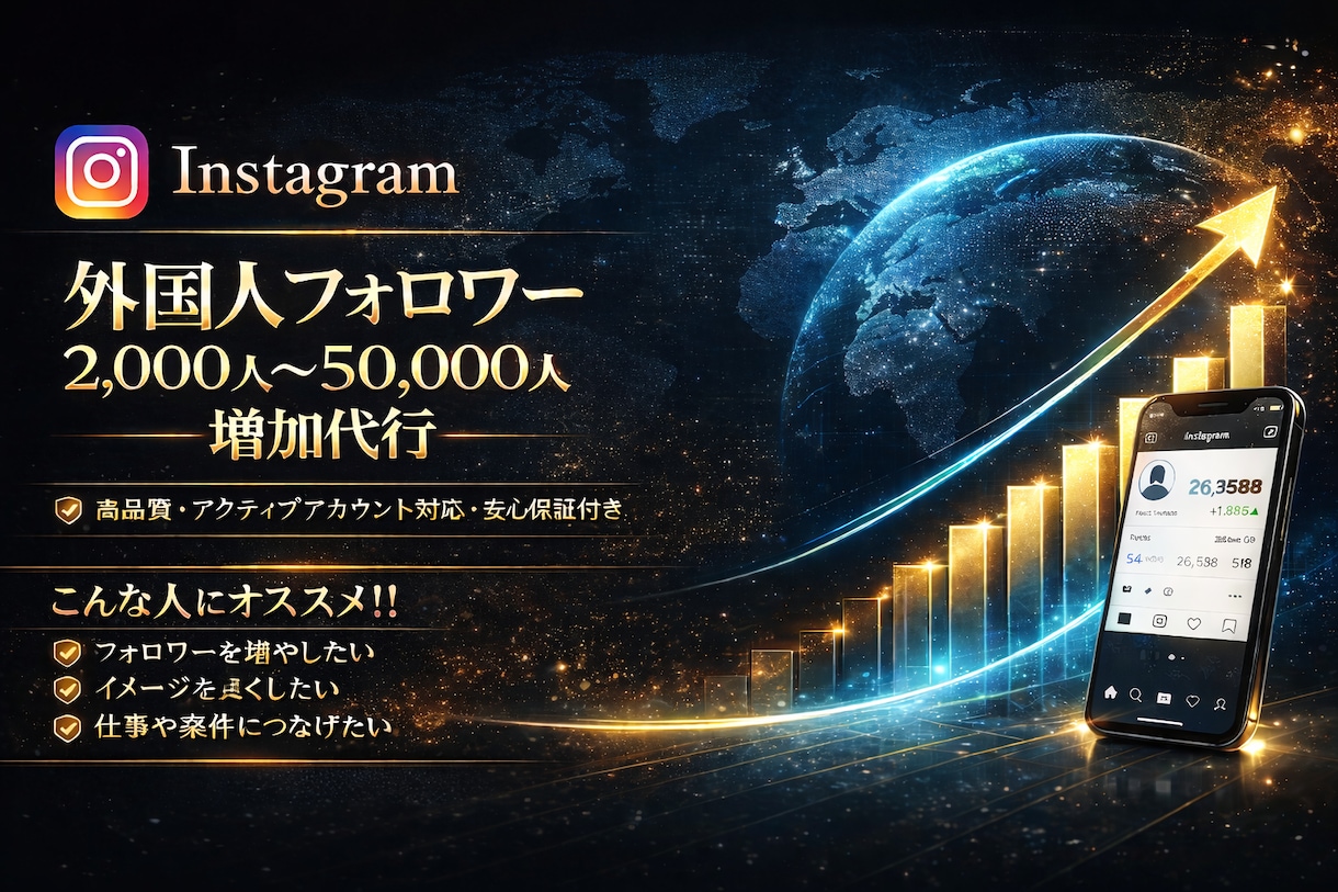 Instagramフォロワー2,000人増やします 外国人フォロワーを増やします。オプション・保証あり イメージ1