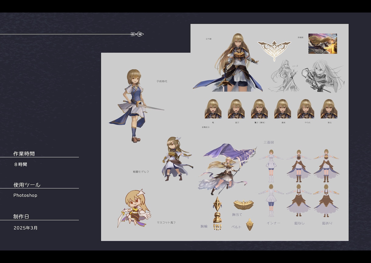 キャラクターデザイン承ります キャラクター及びモンスターデザインいたします イメージ8