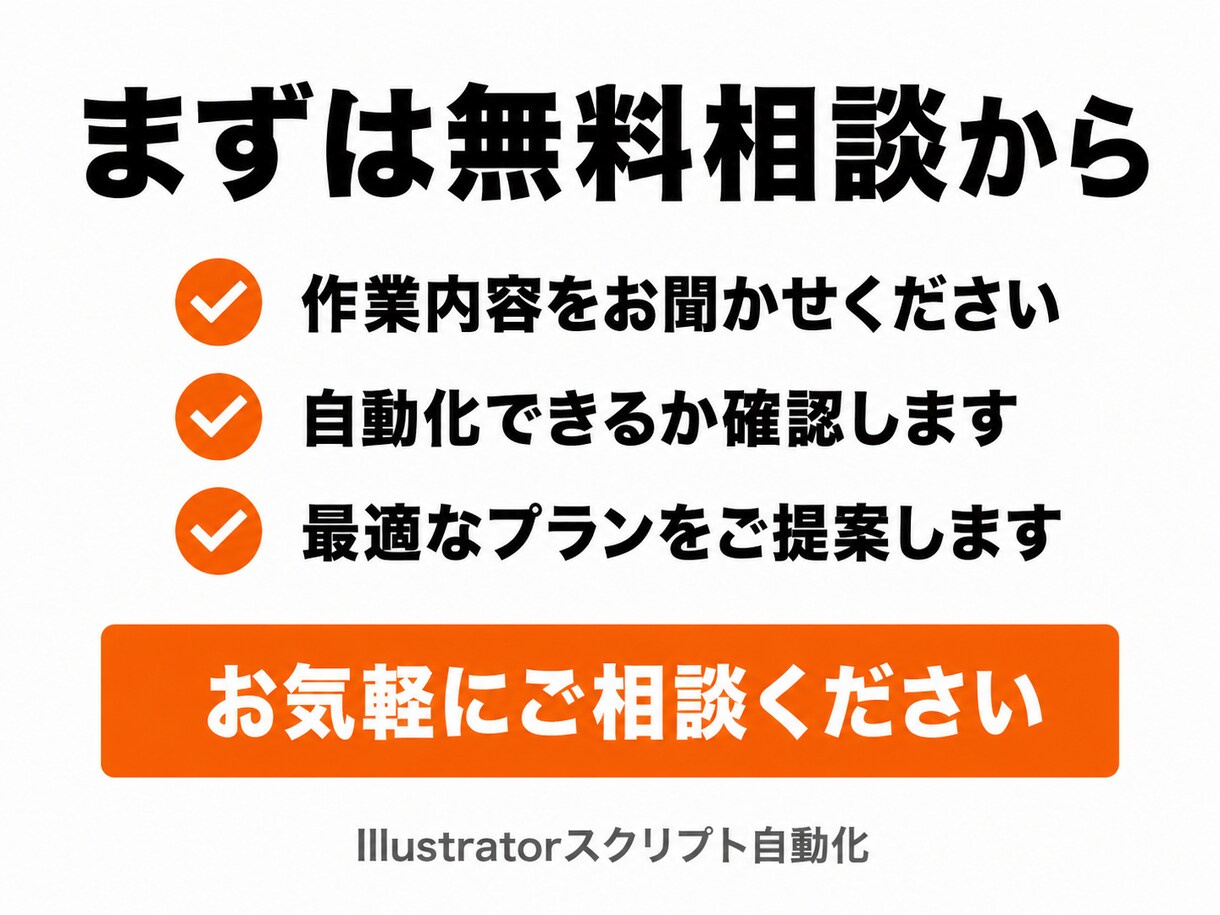 Illustratorのスクリプトを開発します DTP現場出身者が作る、即戦力のイラレ自動化 イメージ8