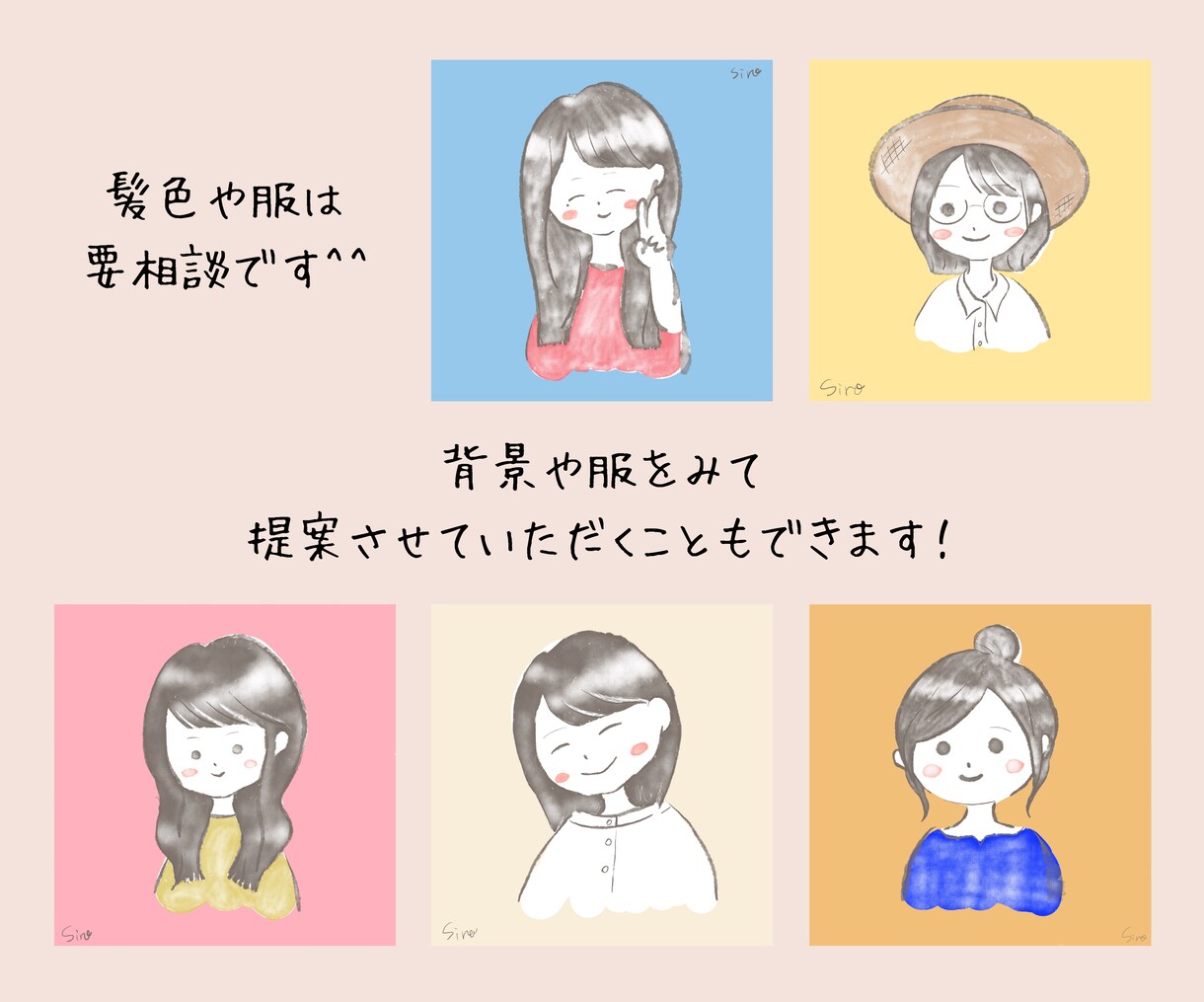 SNS、ブログに！ほっこり優しいアイコン描きます ゆるふわで見るたびにほっとするアイコンを イメージ9