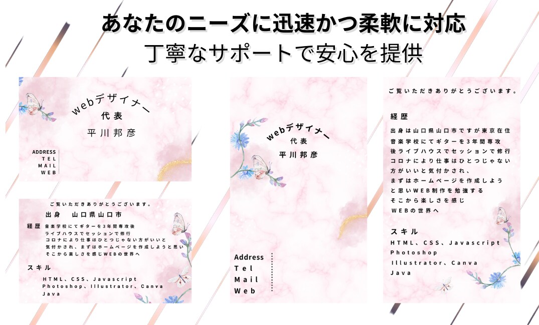 いろんなニーズに合わせて名刺を作成いたします 両面OK！仕事などで役立てるような名刺をデザインします！ イメージ3