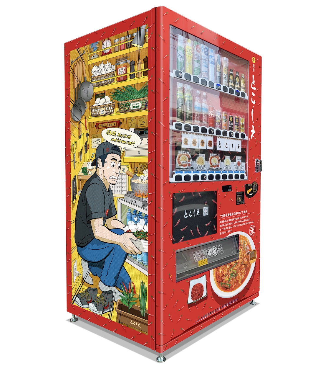 個性的な自販機ラッピングのデザインを承ります お店の自販機を集客力のある屋外広告に変えませんか イメージ2