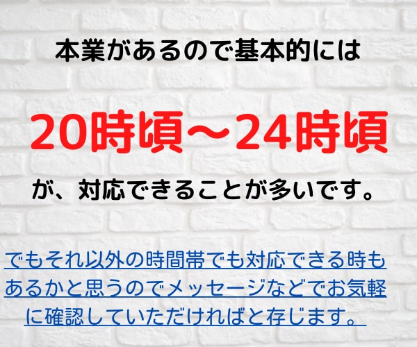 LINEのような感覚で1時間なんでもお悩み聞きます 電話は苦手という方、ぜひ私とチャット感覚でお話ししませんか？ イメージ10