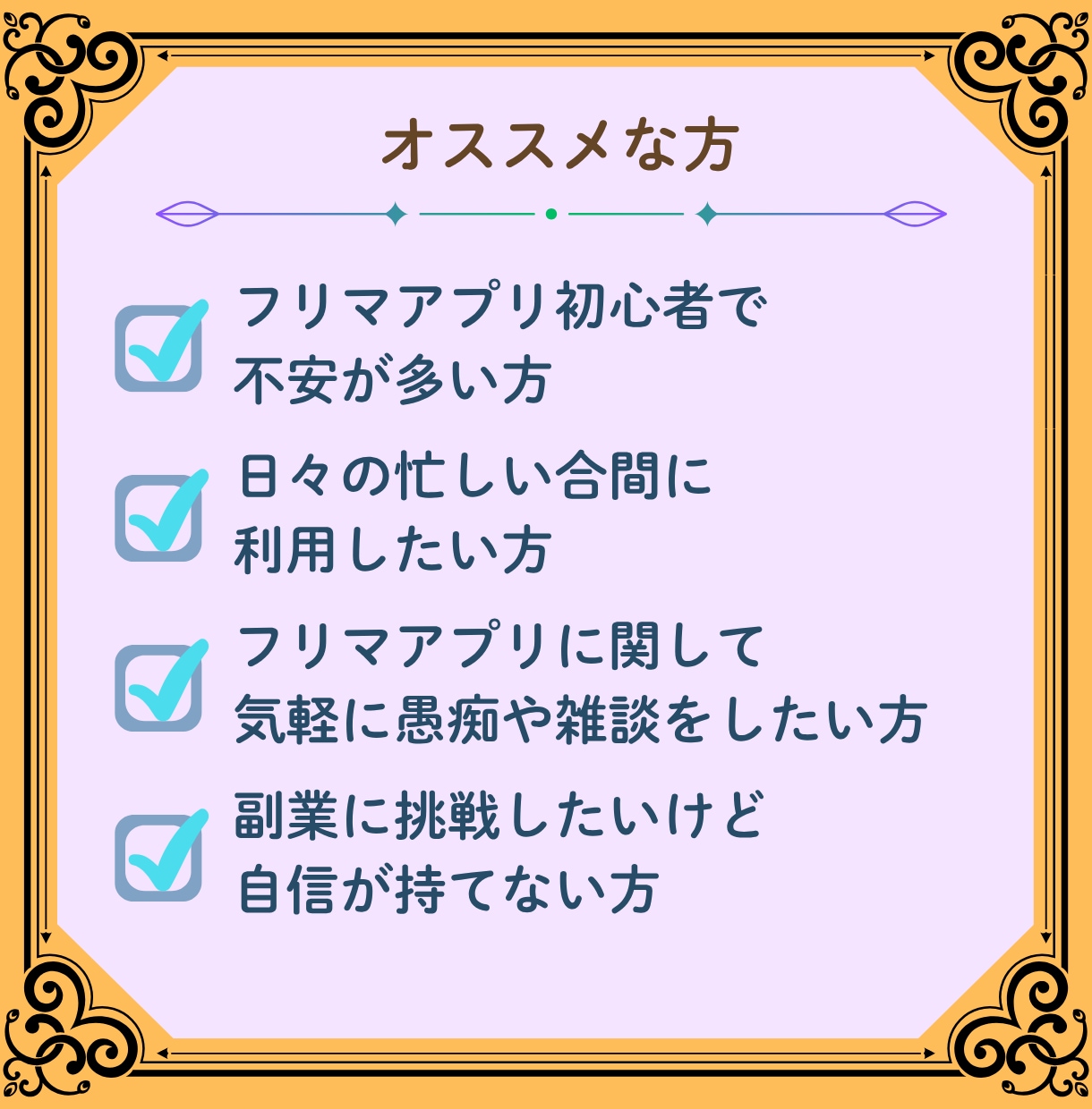 初心者向け　副業やフリマの悩みを受け止めます スキマ時間に、気持ちを整える小さな居場所を。 イメージ5