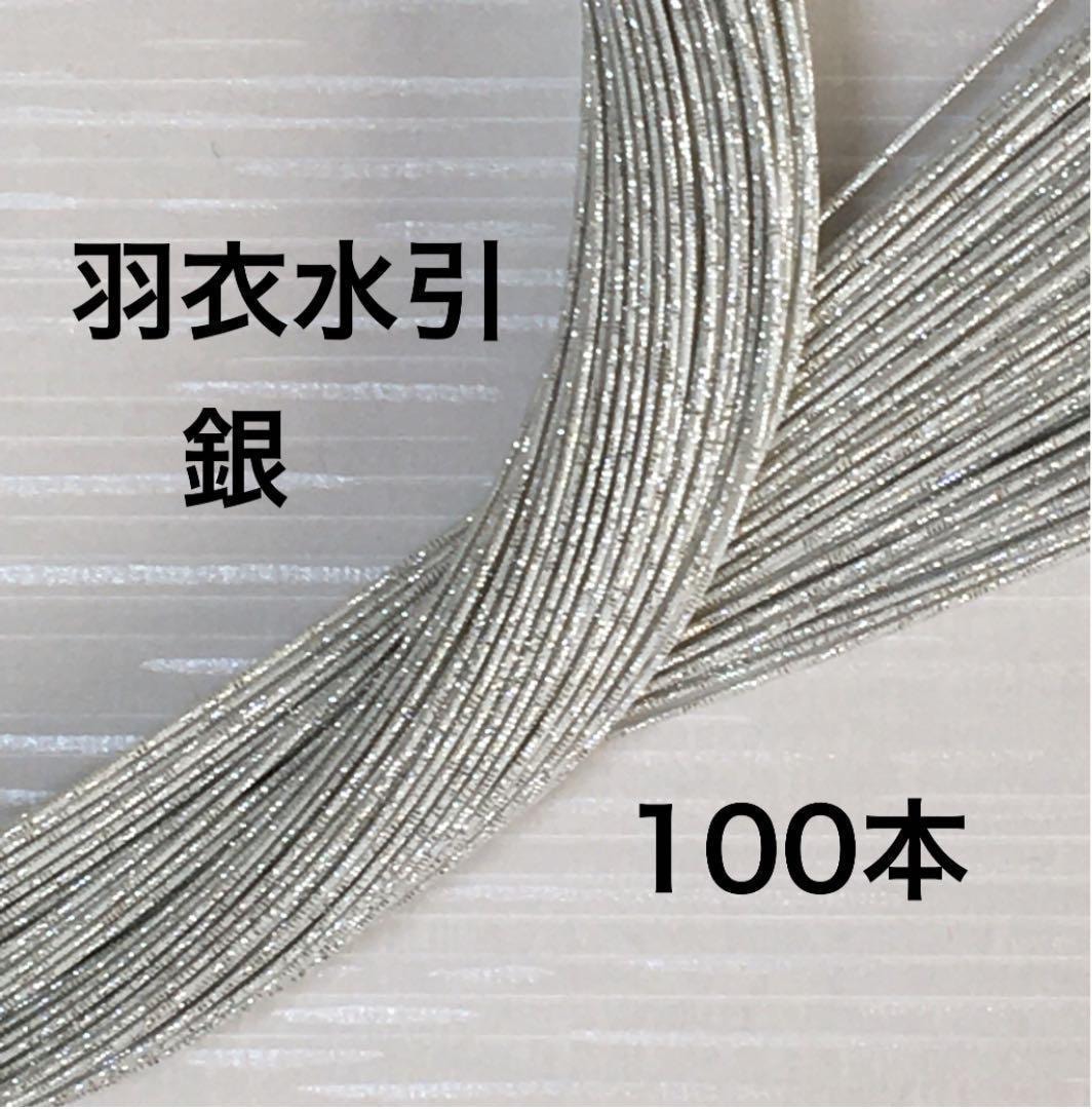 １色100本セット❤️羽衣水引販売いたします キラキラ輝く羽衣水引を販売致します❤️ イメージ4