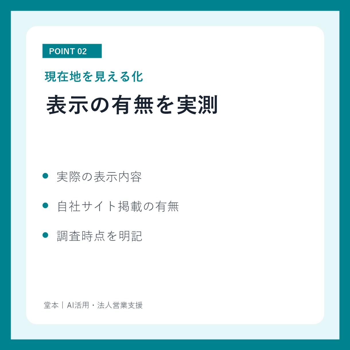 指定語句のAI Overview表示を調査します 最大15語の表示・引用元・競合をレポート イメージ2