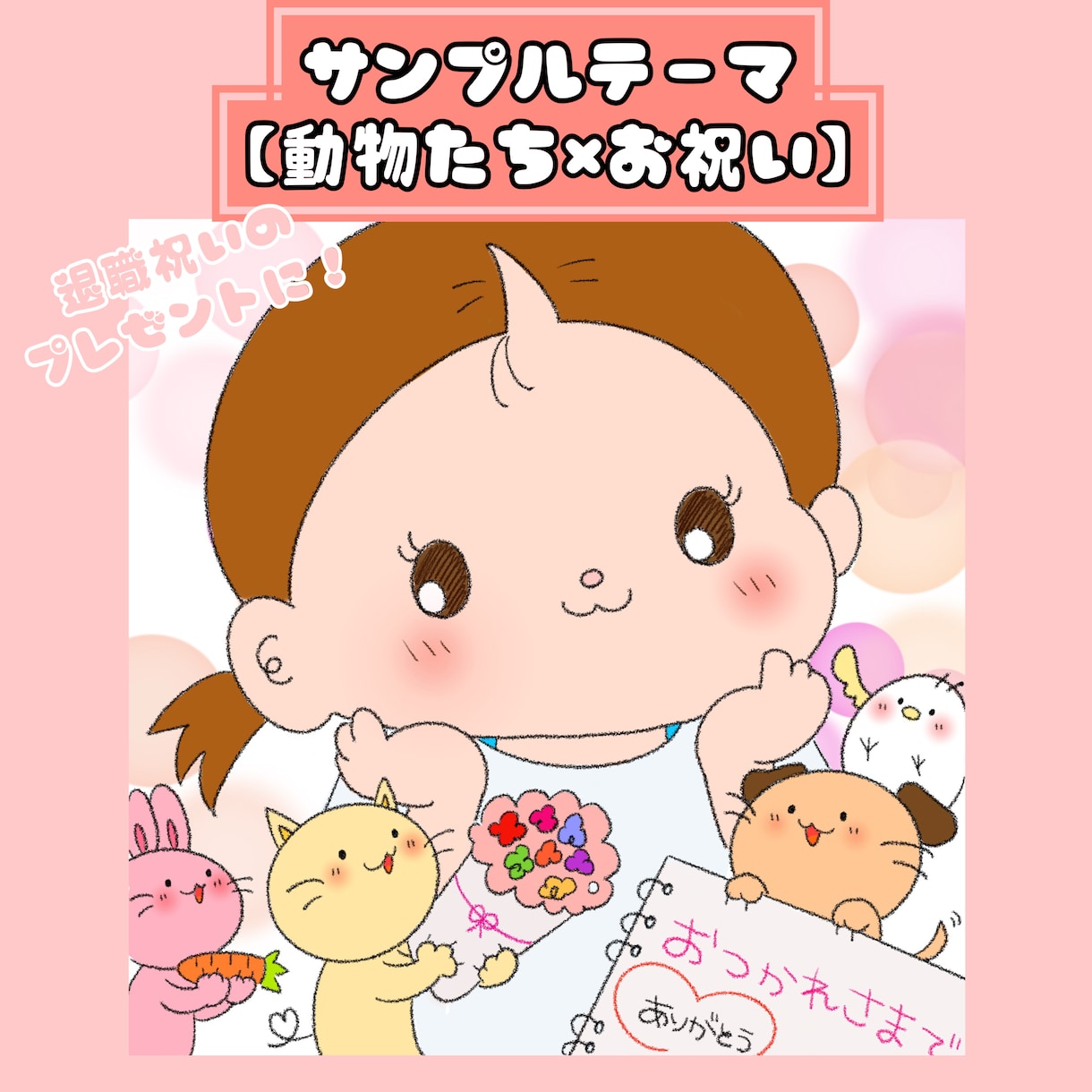 テーマ自由＊ほっこり似顔絵イラストお描きします 大切な思い出を、やさしいイラストに残しませんか？ イメージ2
