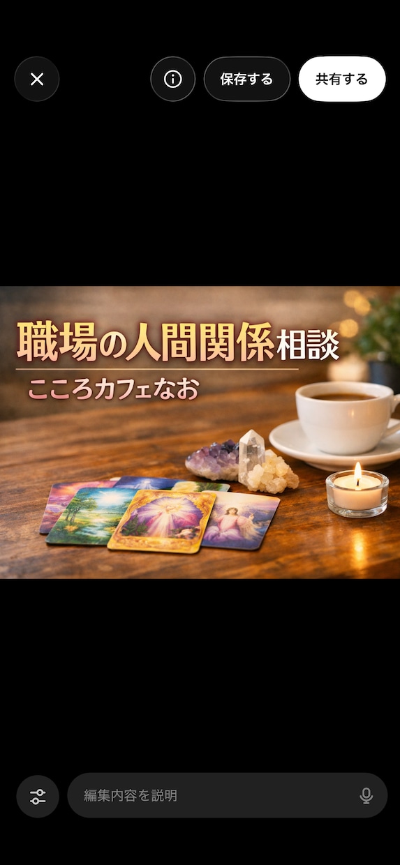 職場の人間関係の悩みを優しく聞きます 職場の人間関係に疲れていませんか？優しくお話をお聞きします イメージ1