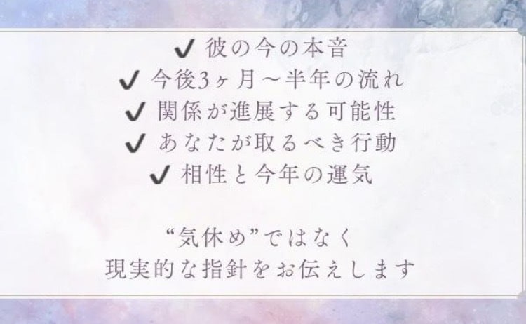 今の悩み、恋愛・仕事・人間関係占います あの人はあなたをどう思ってる？ イメージ2