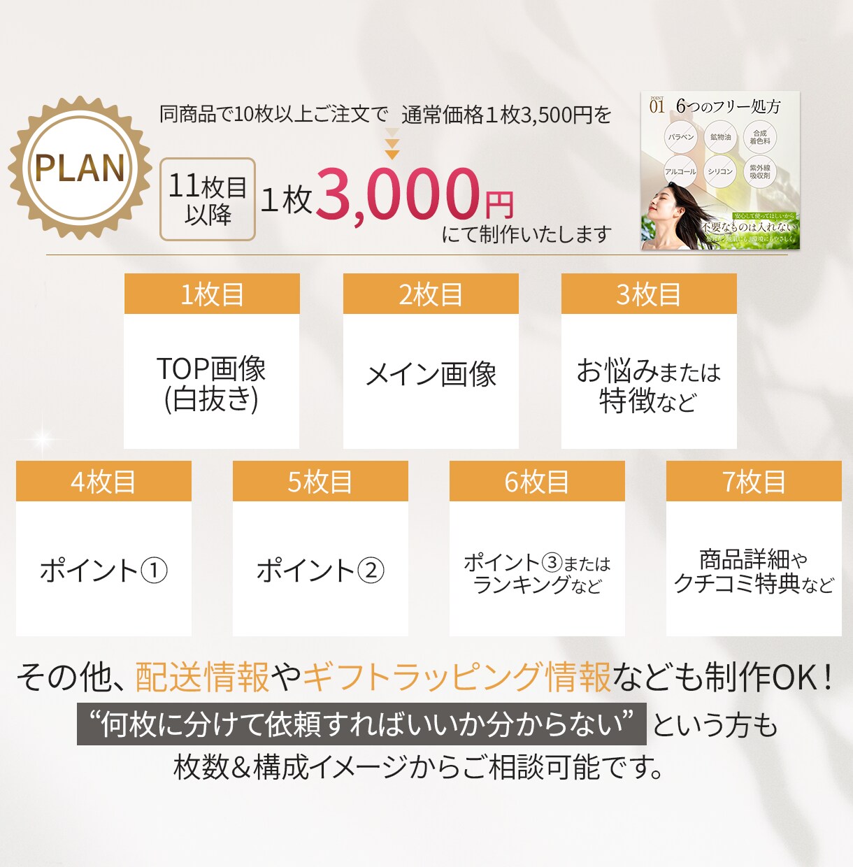 EC画像7枚20,000円/売り上げ後押しします 【Amazon/楽天】テキスト×世界観ある画像で購買意欲UP イメージ2