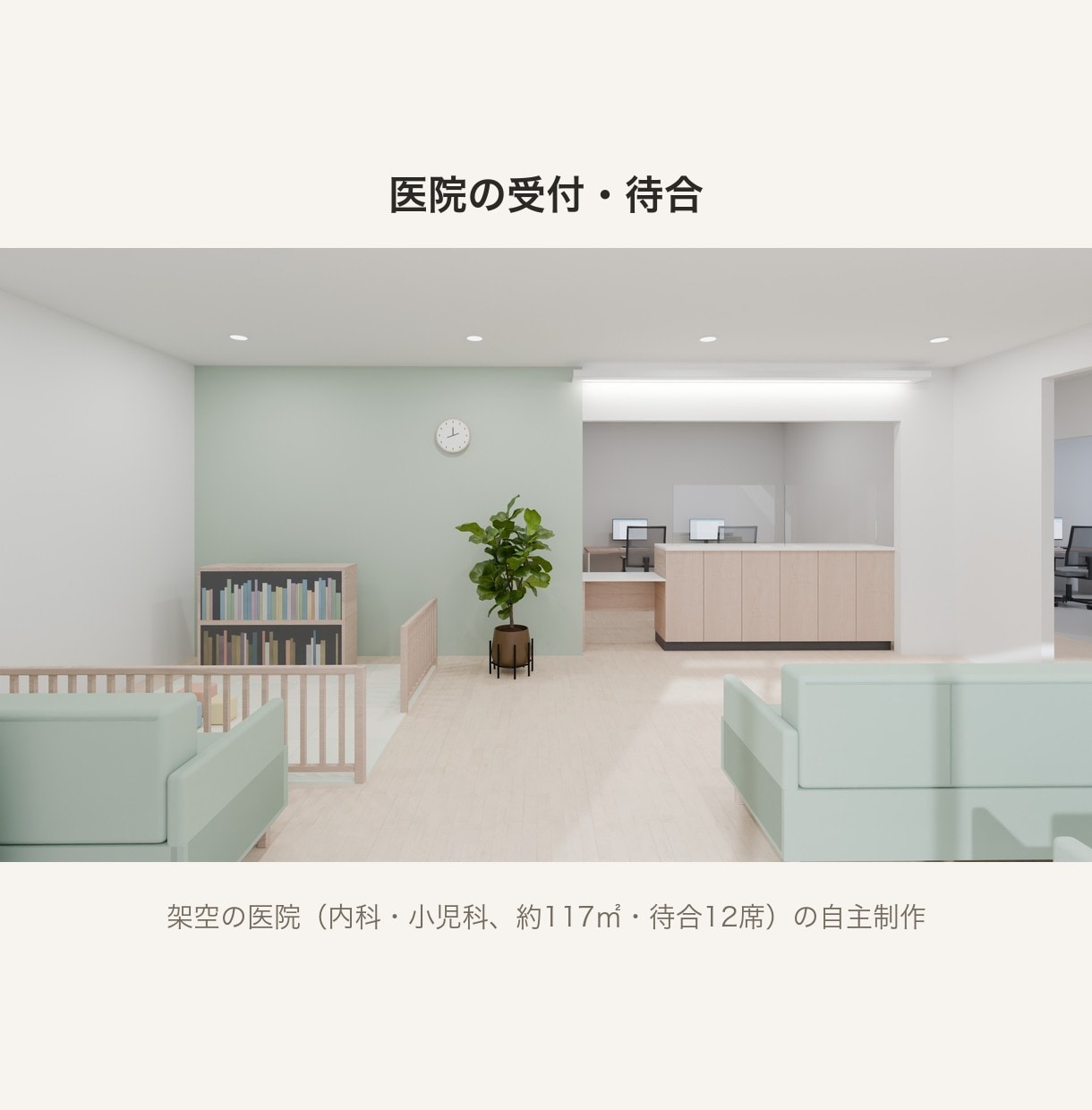 オフィス・医院の内観パースを4Kで制作します 平面図から完成イメージを｜確認2回・平面図つき イメージ2
