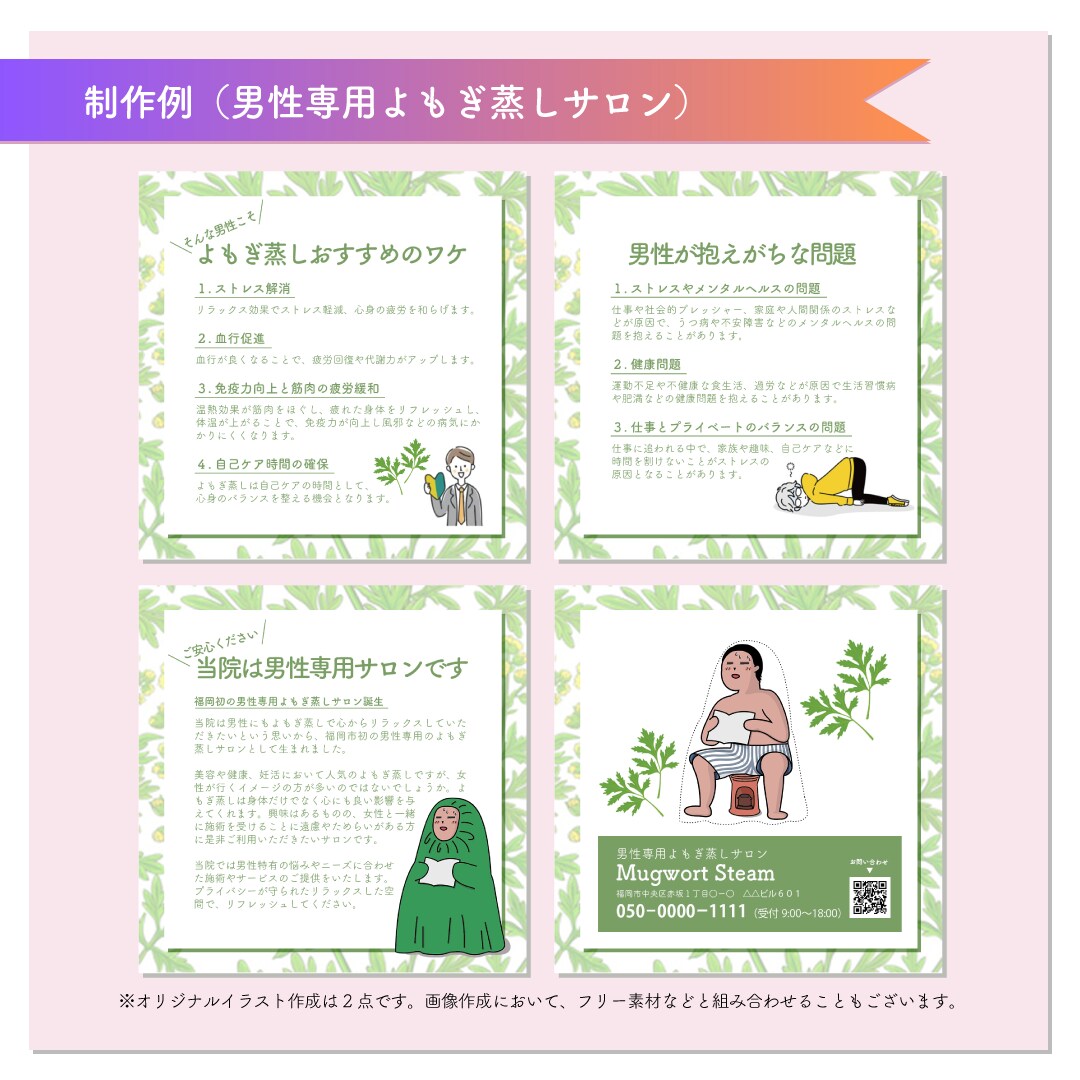 インスタグラム宣伝投稿用画像を制作いたします 分かりやすいオリジナルイラスト付きの素敵な画像を作ります♪ イメージ3