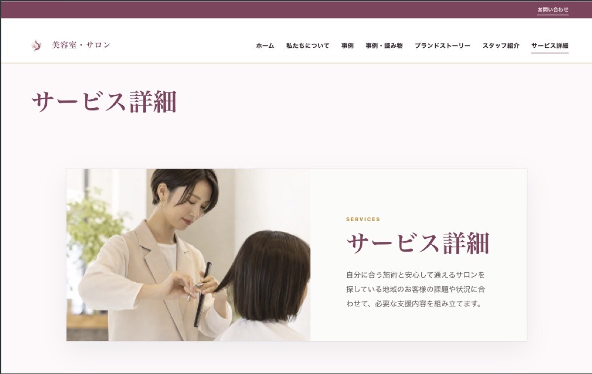 WordPressで10ページHPを制作します 10ページが基本。他ページ数も相談可 イメージ8