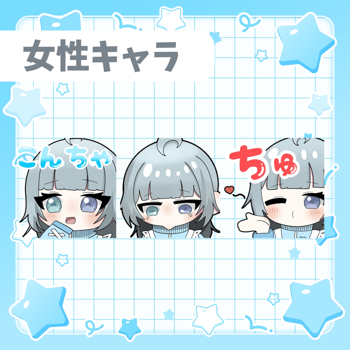 最安値でスタンプ＆バッジ描きます 実績作りのため5名限定価格で制作します✨ イメージ2