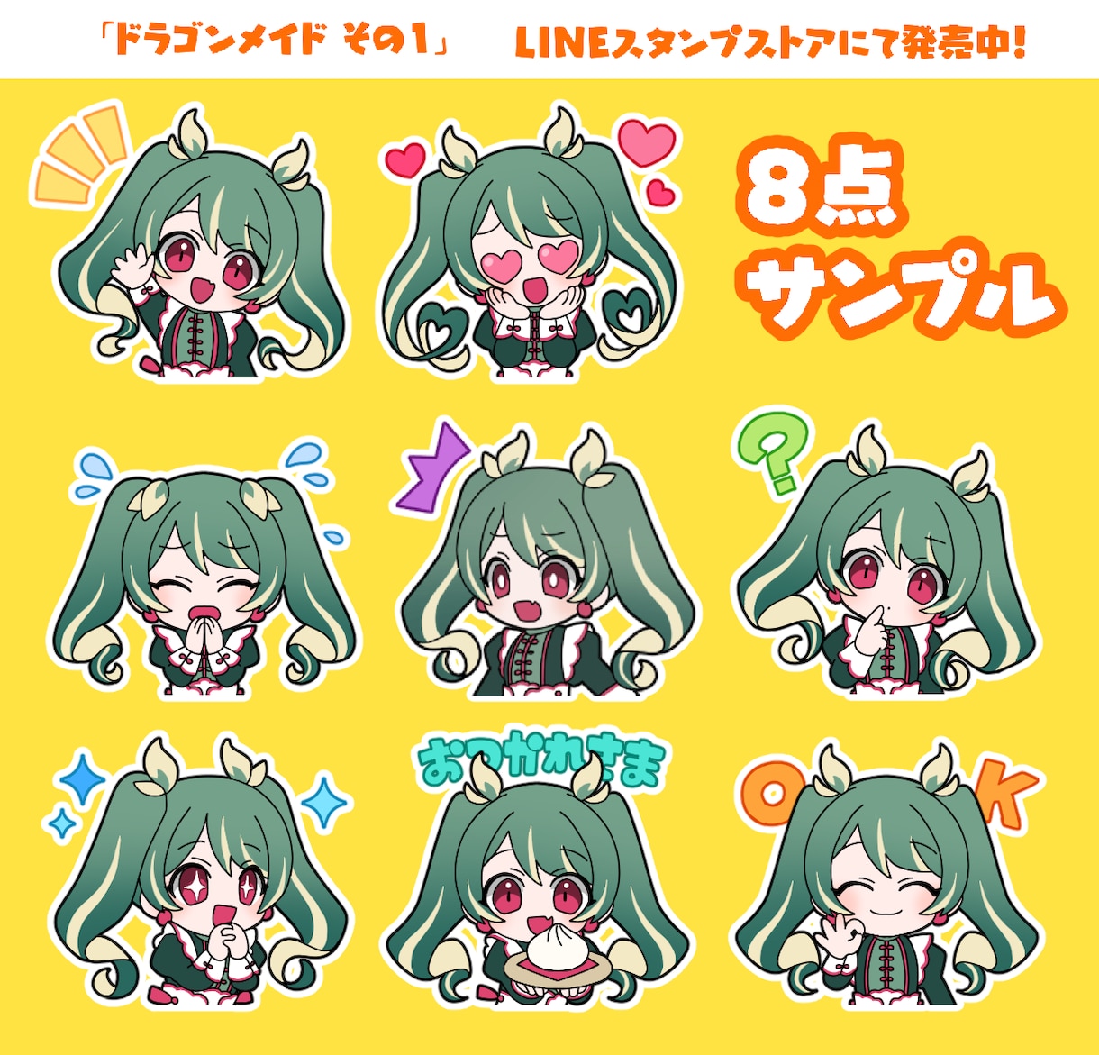似顔絵やVtuberも！LINEスタンプ制作します 割引中！YouTube活動などにもオススメ◎ イメージ1
