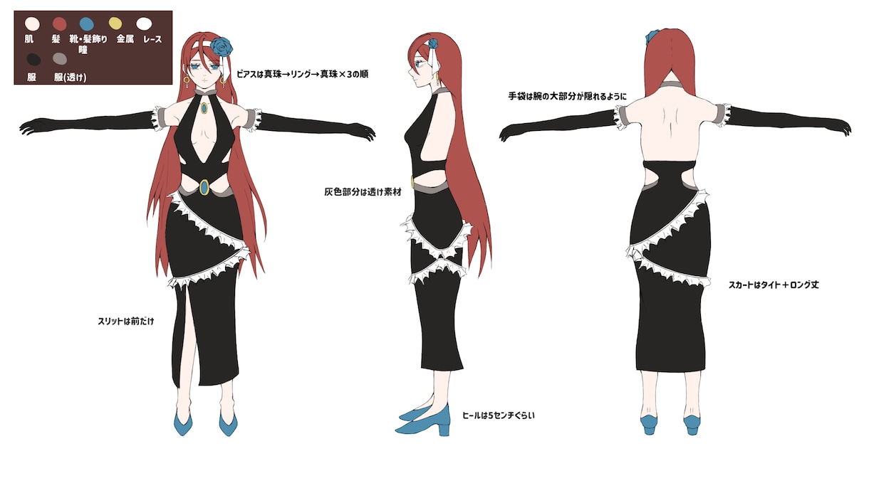 修正回数無制限!オリジナルキャラクターを作成します 商用利用⭕️で、三面図を描きます!! イメージ2