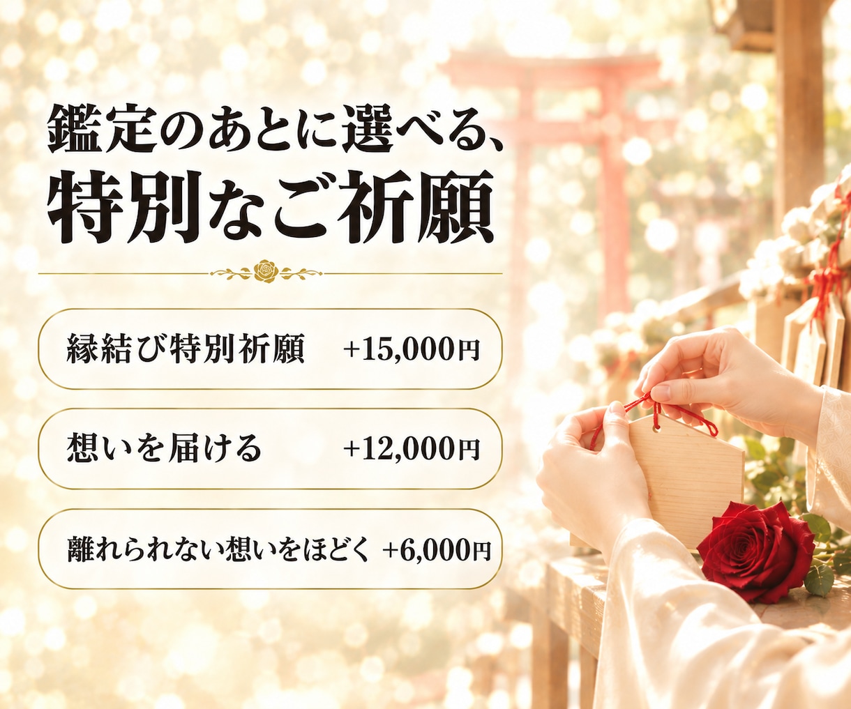 複雑愛・復縁・不倫｜相手の気持ちと今後を霊視します 彼の本音・忘れられない元カレ・ブロック・婚外恋愛・時期と未来 イメージ9