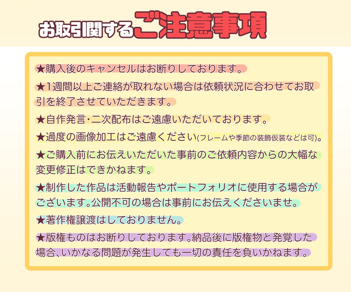 初心者大歓迎！可愛いイラスト描きます イラストオーダーの仕方がわからない方でも大歓迎！ イメージ5