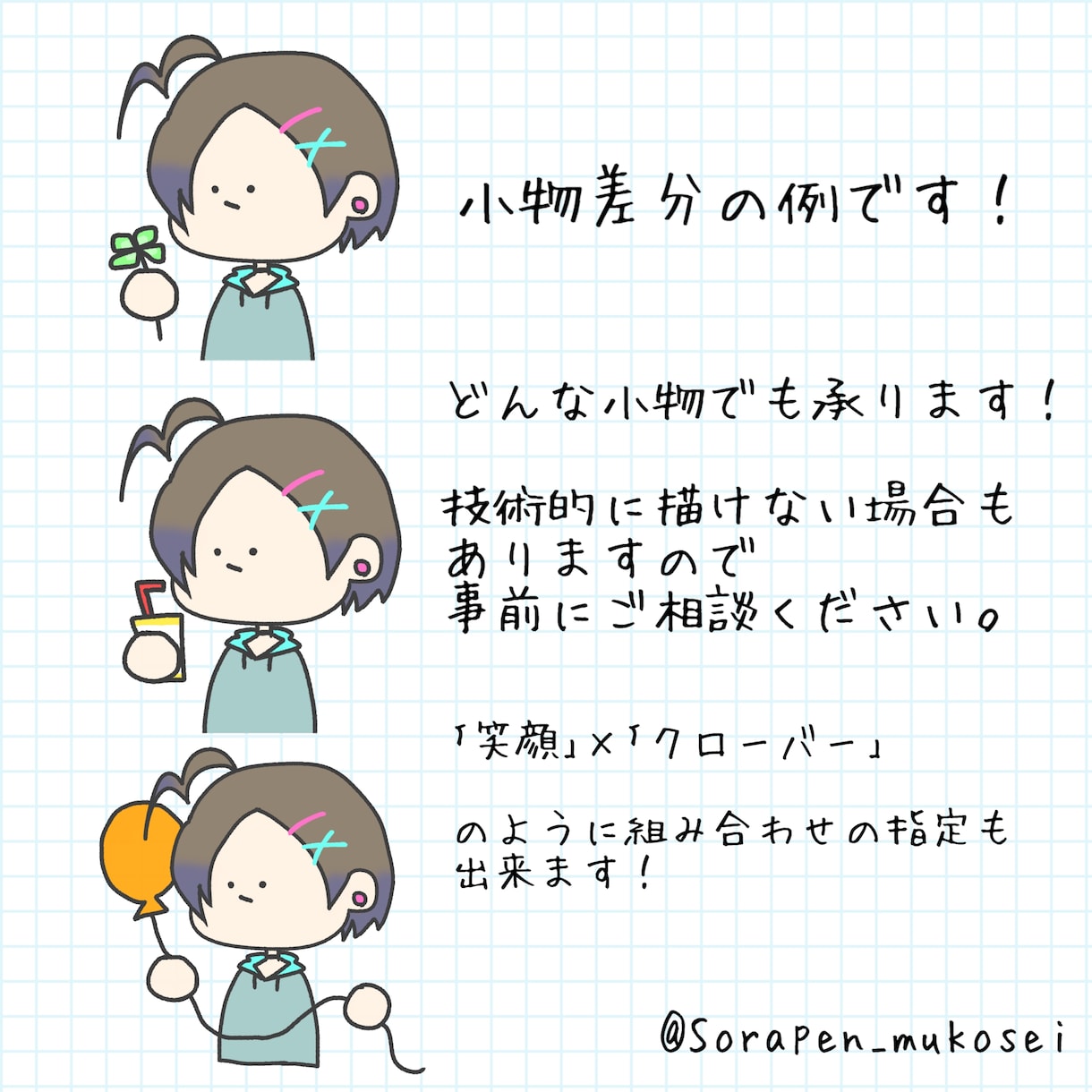 商用利用OK！ゆるふわデフォルメキャラ描きます ◎配信、TRPG、グッズなど用途に合った立ち絵を制作します！ イメージ3