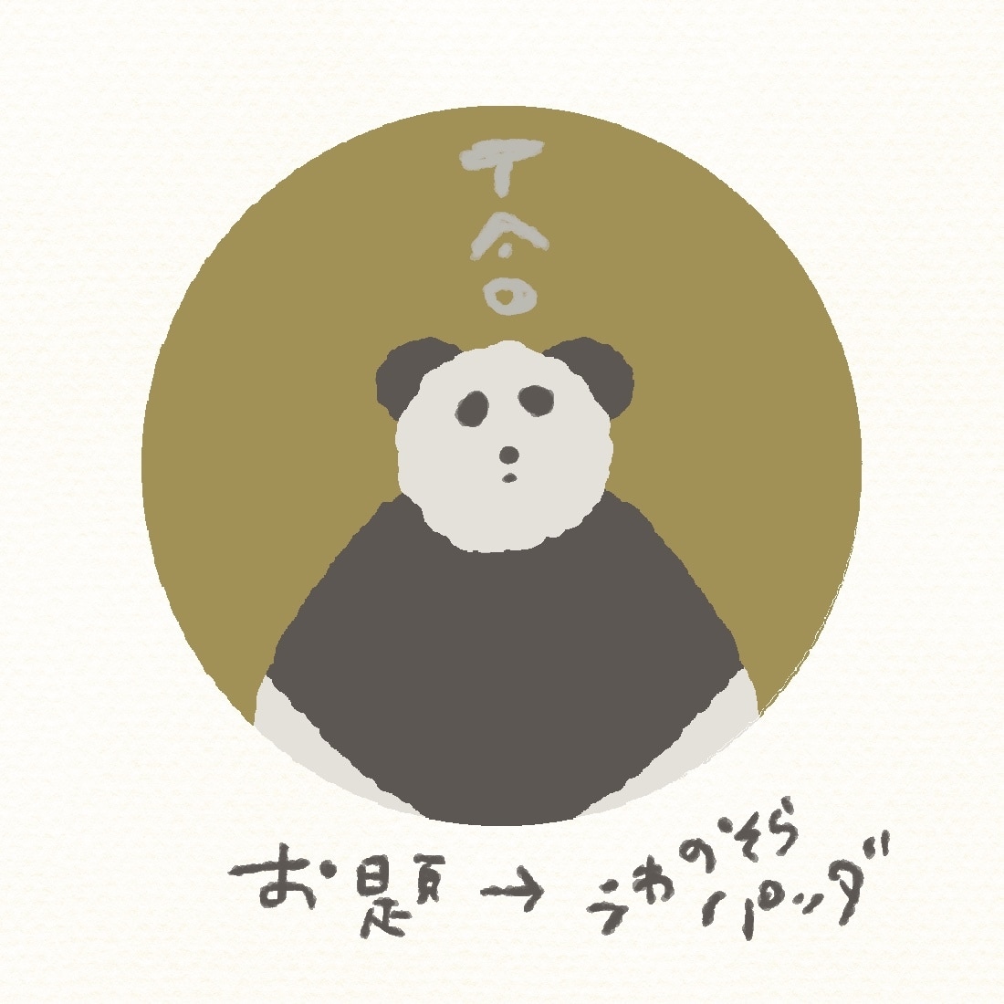 ガチャ好きさんへ贈る｜おまかせnaアイコン描きます おとぼけテイストの、かわいいイラストおまかせくださいっ◠‿◠ イメージ7